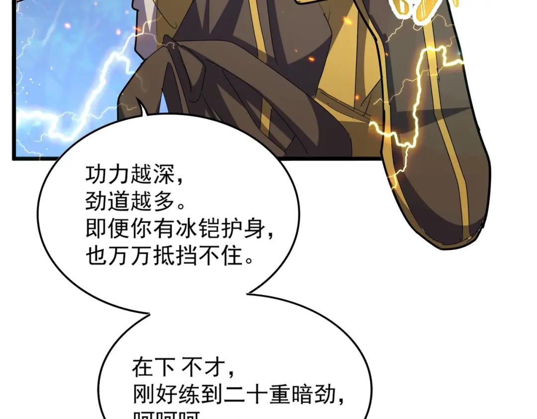 第456话 底牌互出 第10页