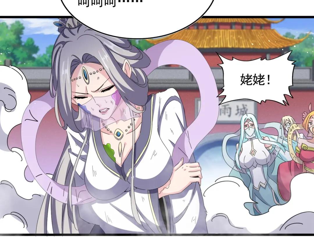 第456话 底牌互出 第11页