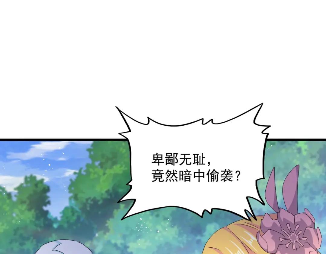 第456话 底牌互出 第12页