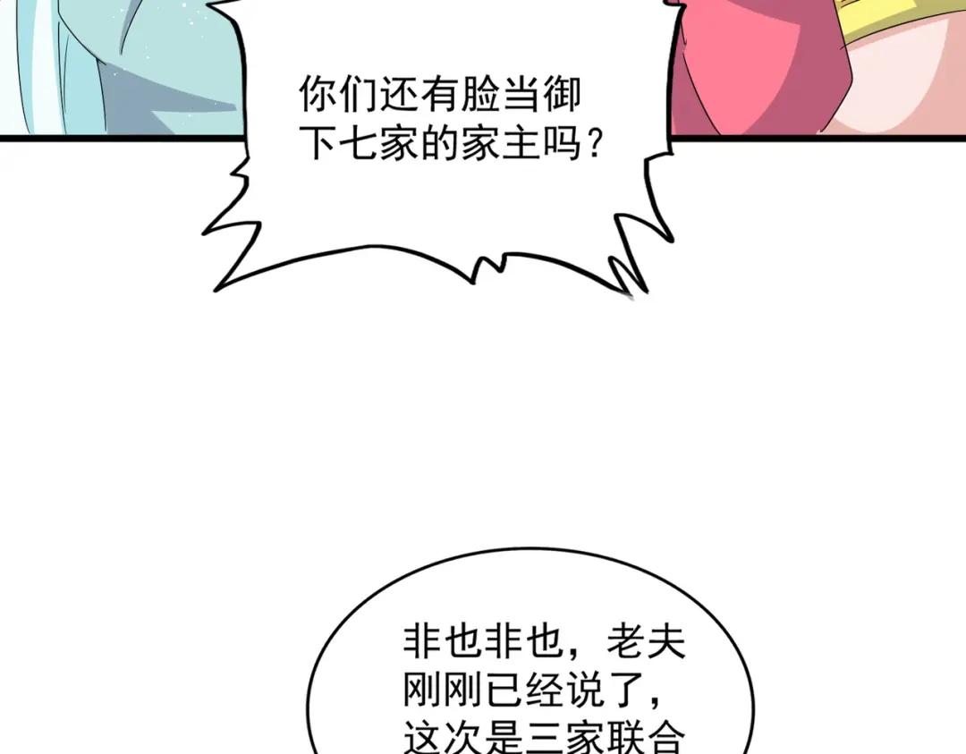 第456话 底牌互出 第14页