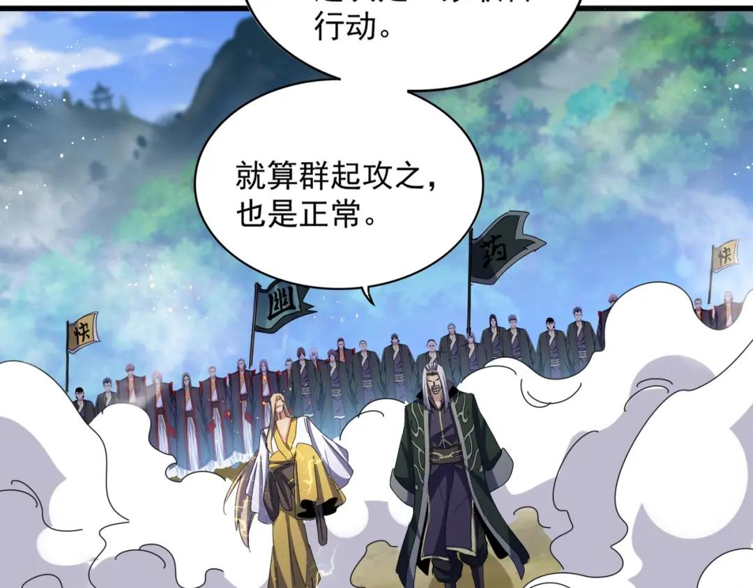 第456话 底牌互出 第15页
