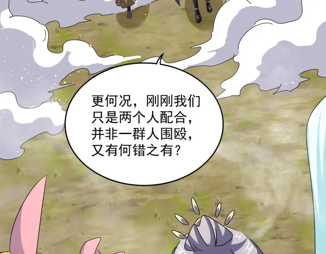 第456话 底牌互出 第16页