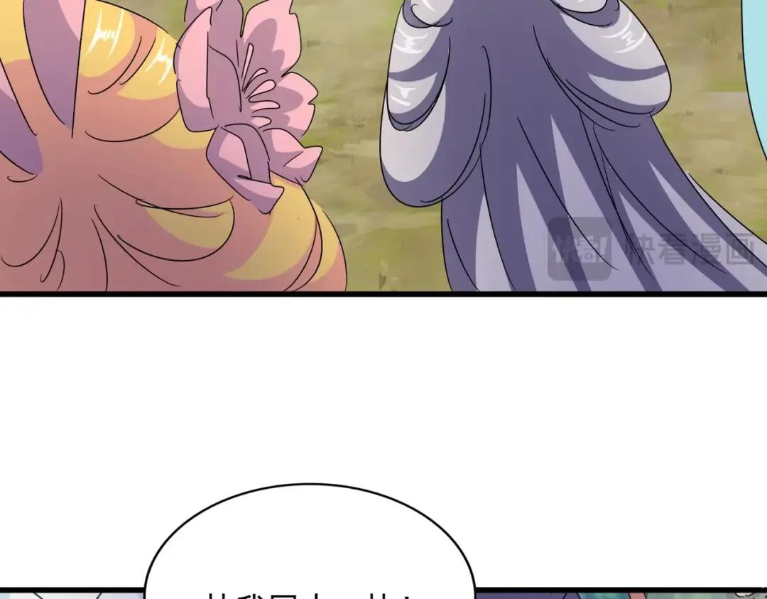 第456话 底牌互出 第17页