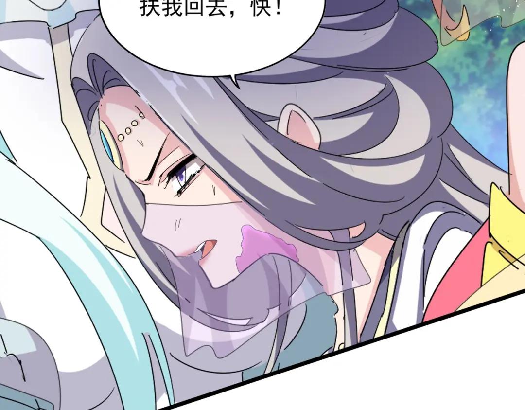 第456话 底牌互出 第18页