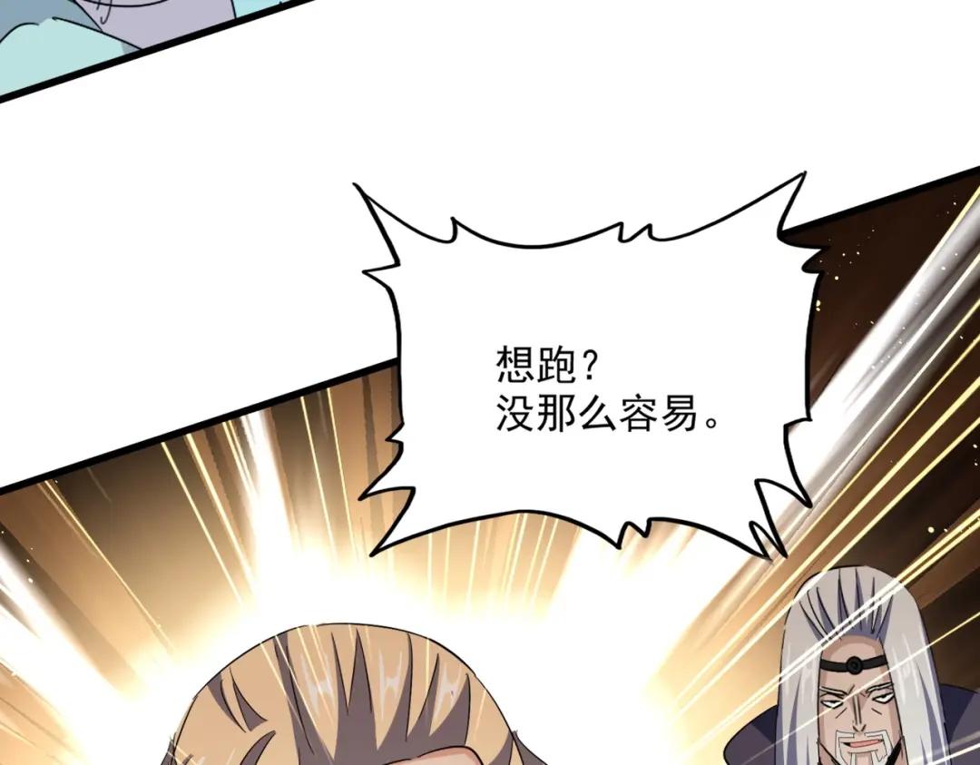 第456话 底牌互出 第19页
