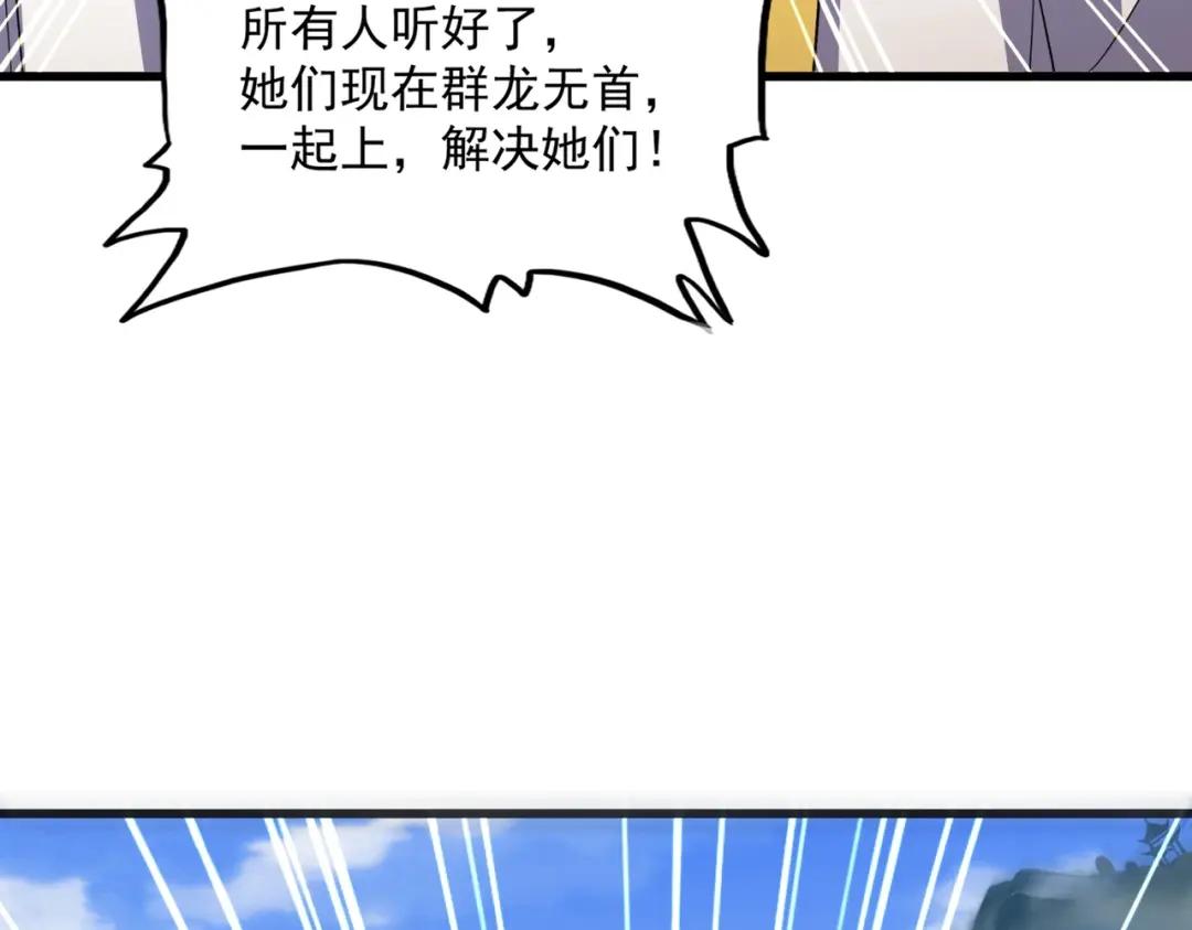 第456话 底牌互出 第21页