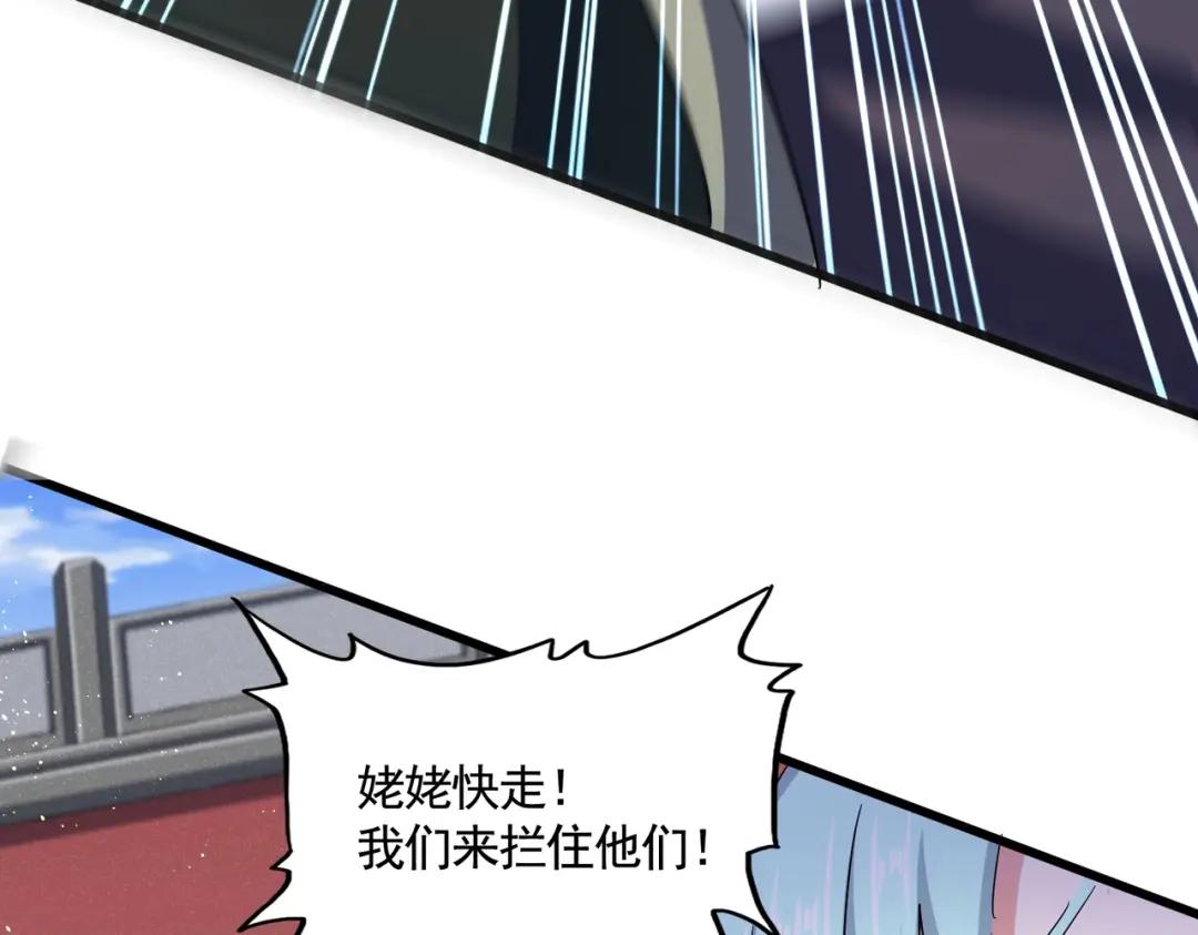 第456话 底牌互出 第29页