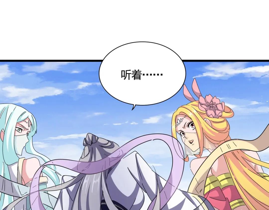 第456话 底牌互出 第37页