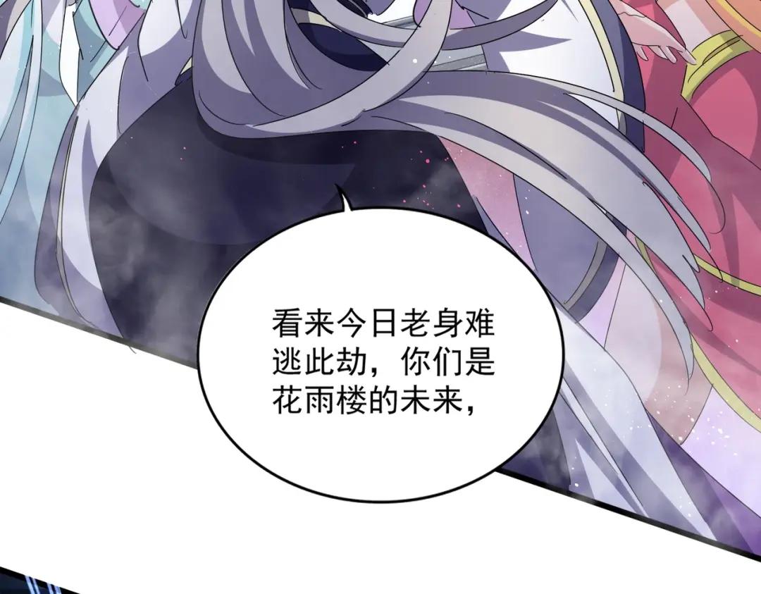 第456话 底牌互出 第38页