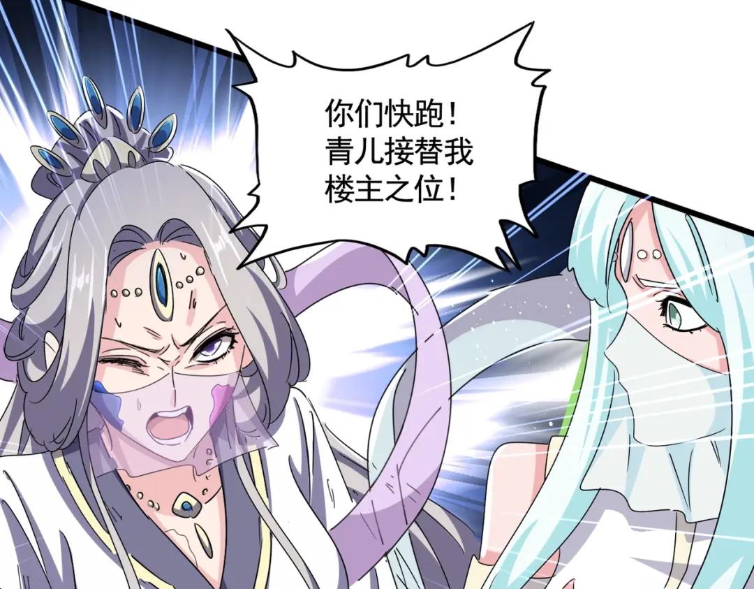 第456话 底牌互出 第39页