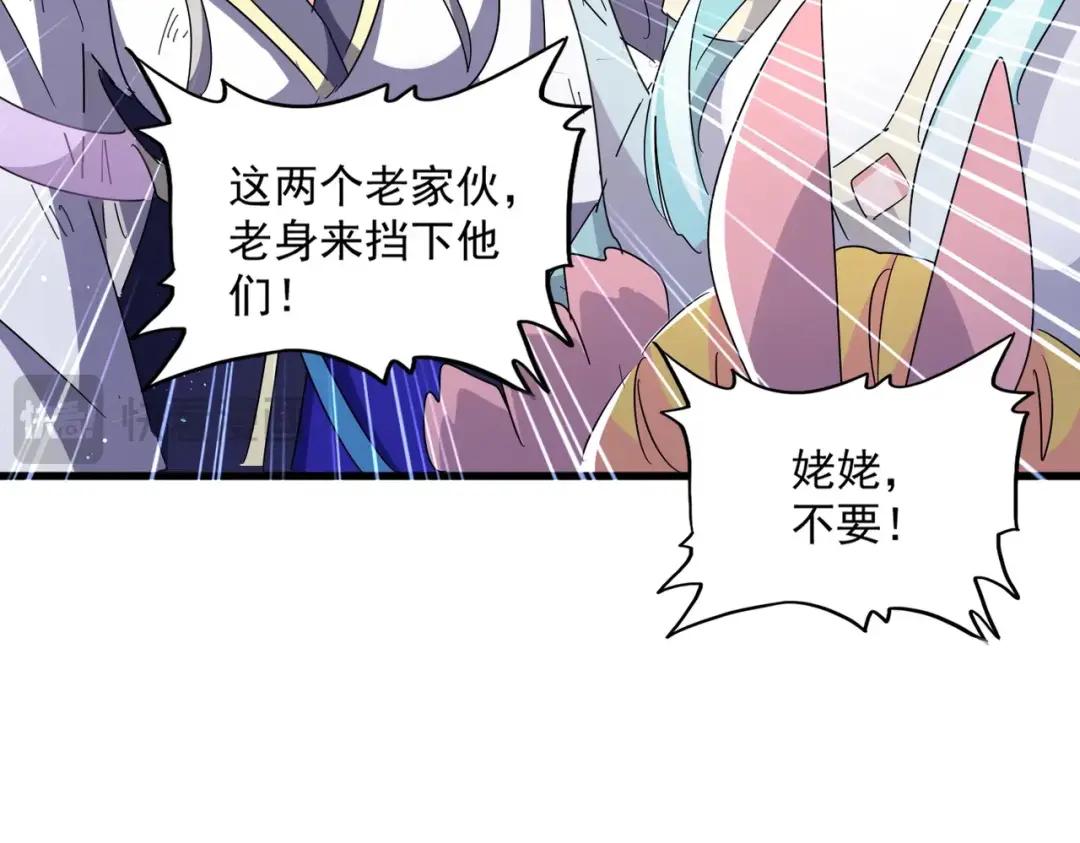 第456话 底牌互出 第40页