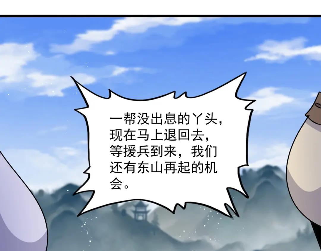 第456话 底牌互出 第41页