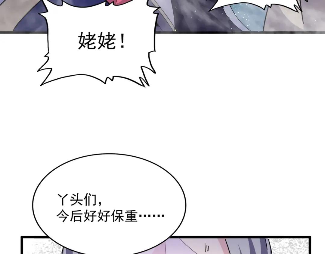 第456话 底牌互出 第43页