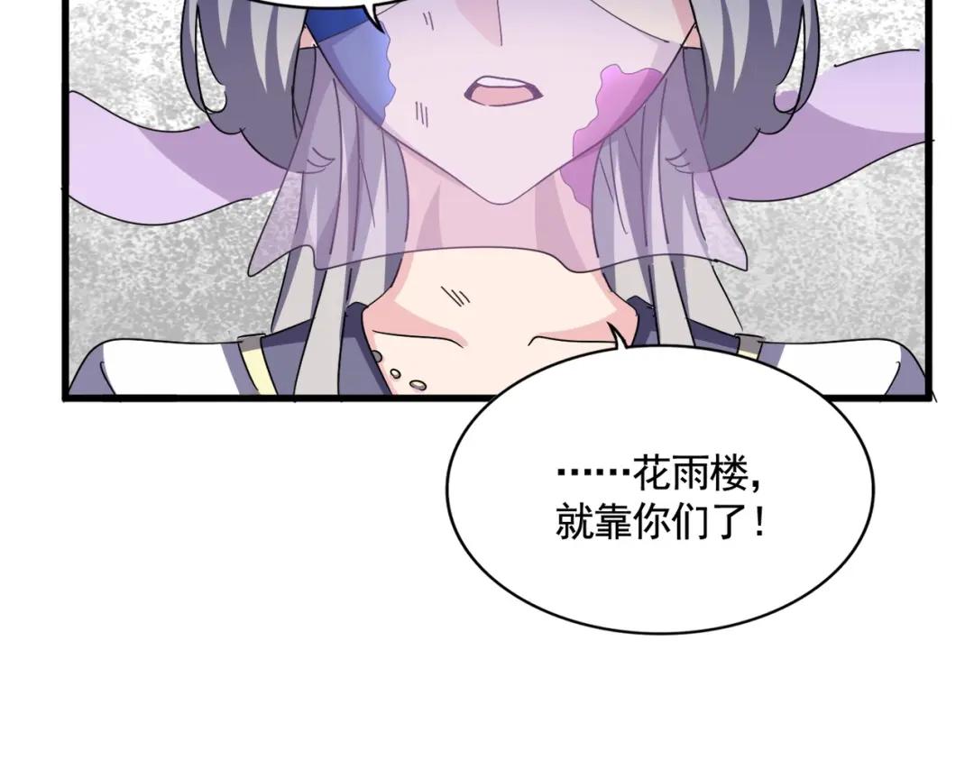 第456话 底牌互出 第44页