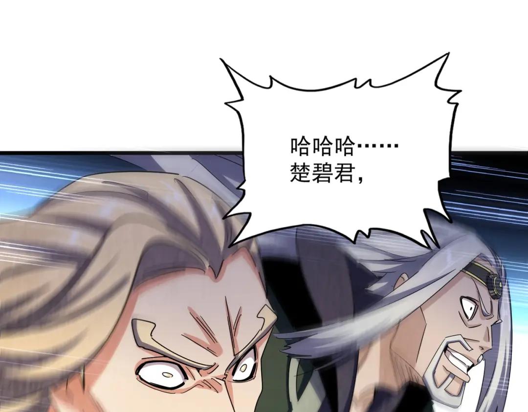 第456话 底牌互出 第45页