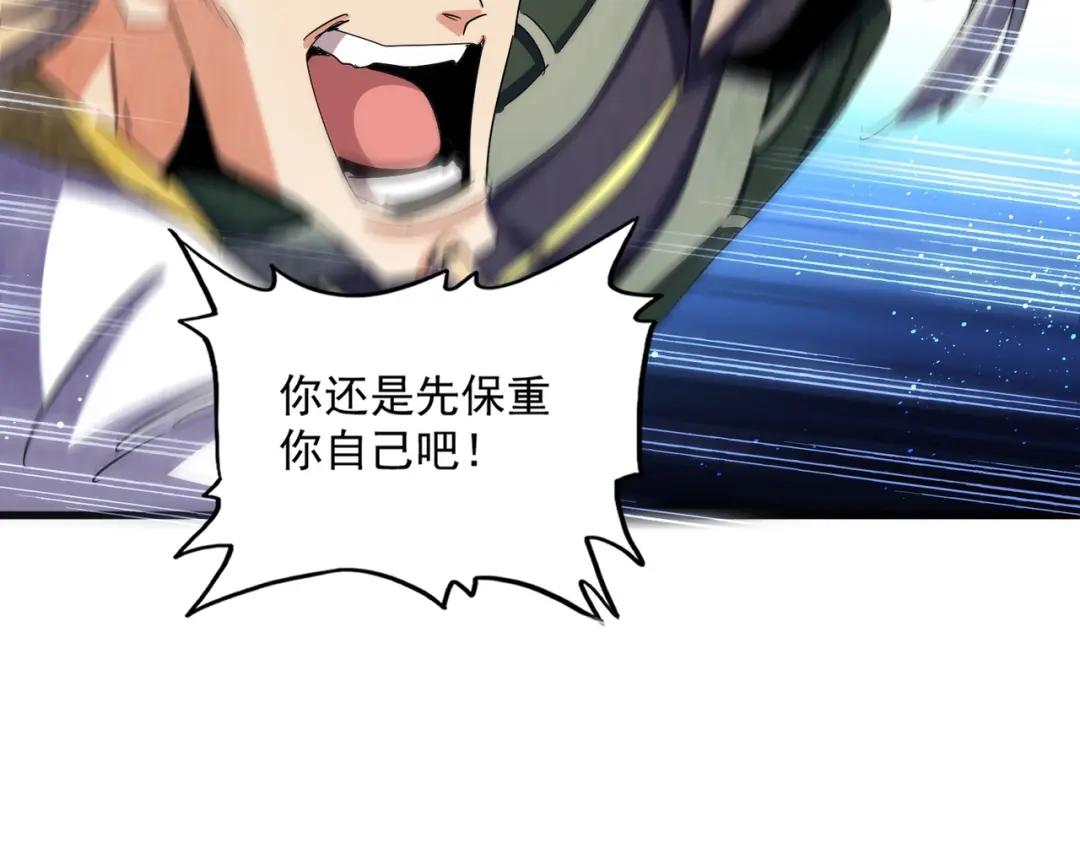 第456话 底牌互出 第46页