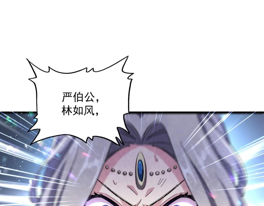 第456话 底牌互出 第47页