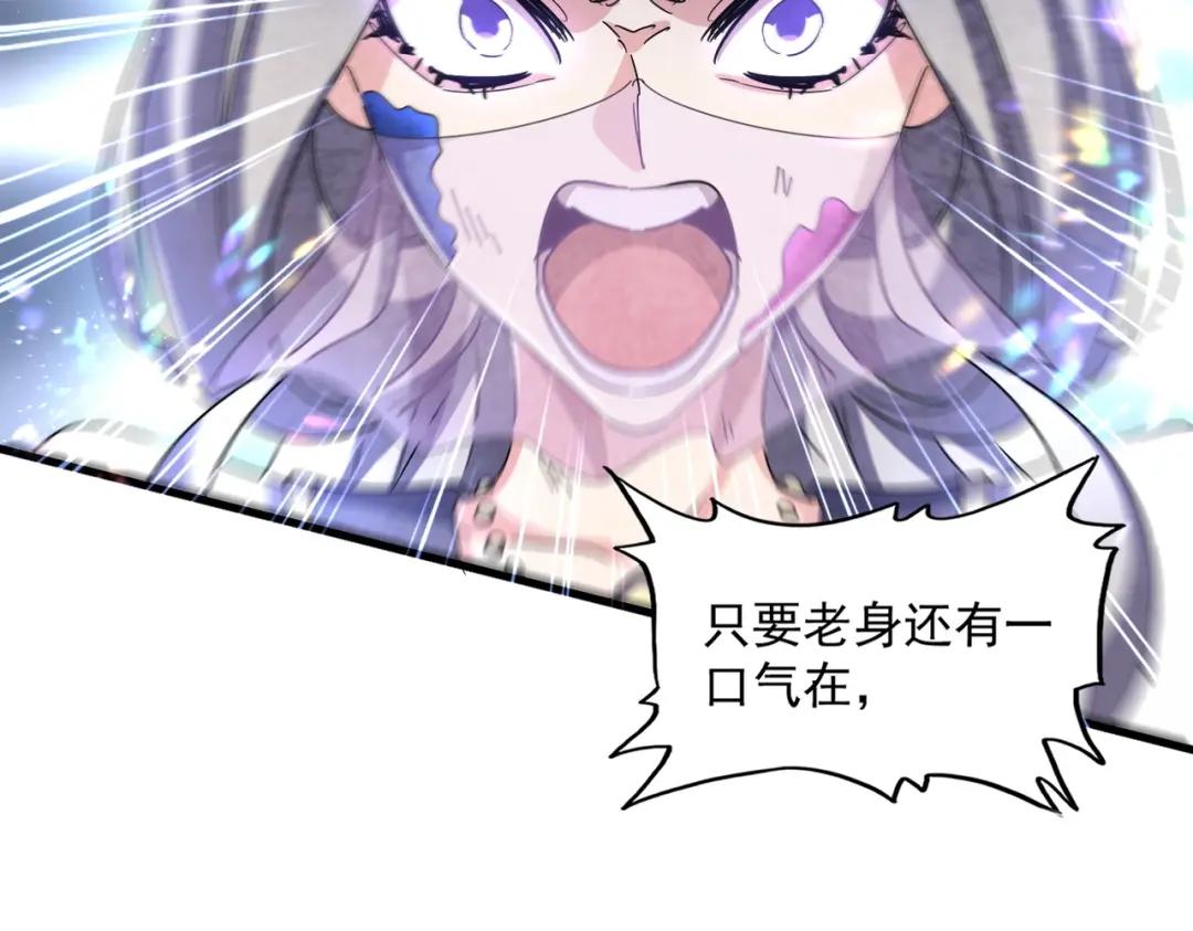 第456话 底牌互出 第48页