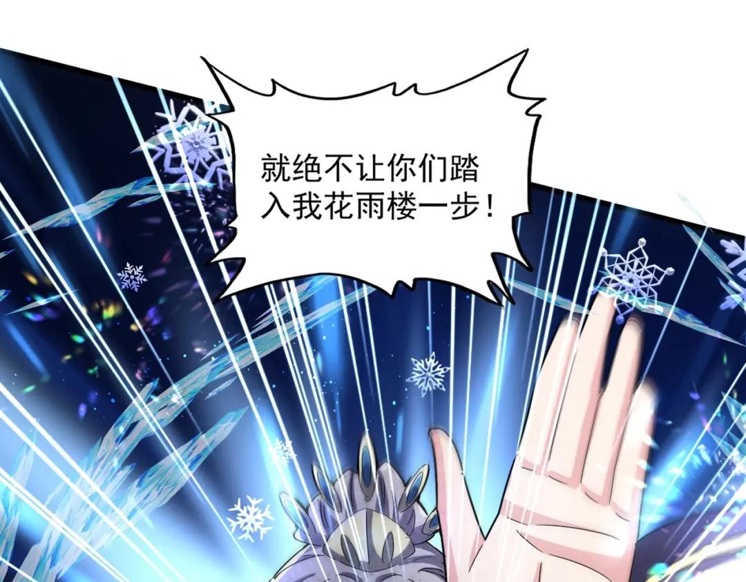第456话 底牌互出 第49页