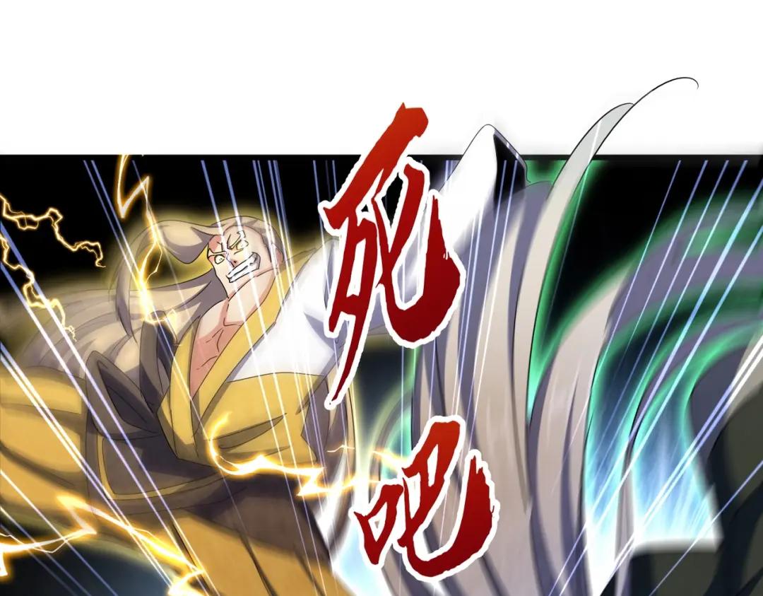 第456话 底牌互出 第53页