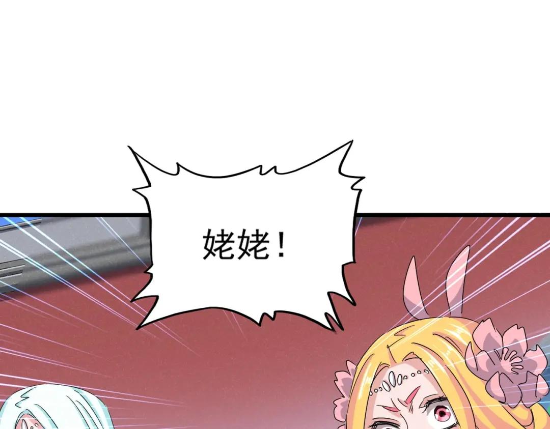 第456话 底牌互出 第62页