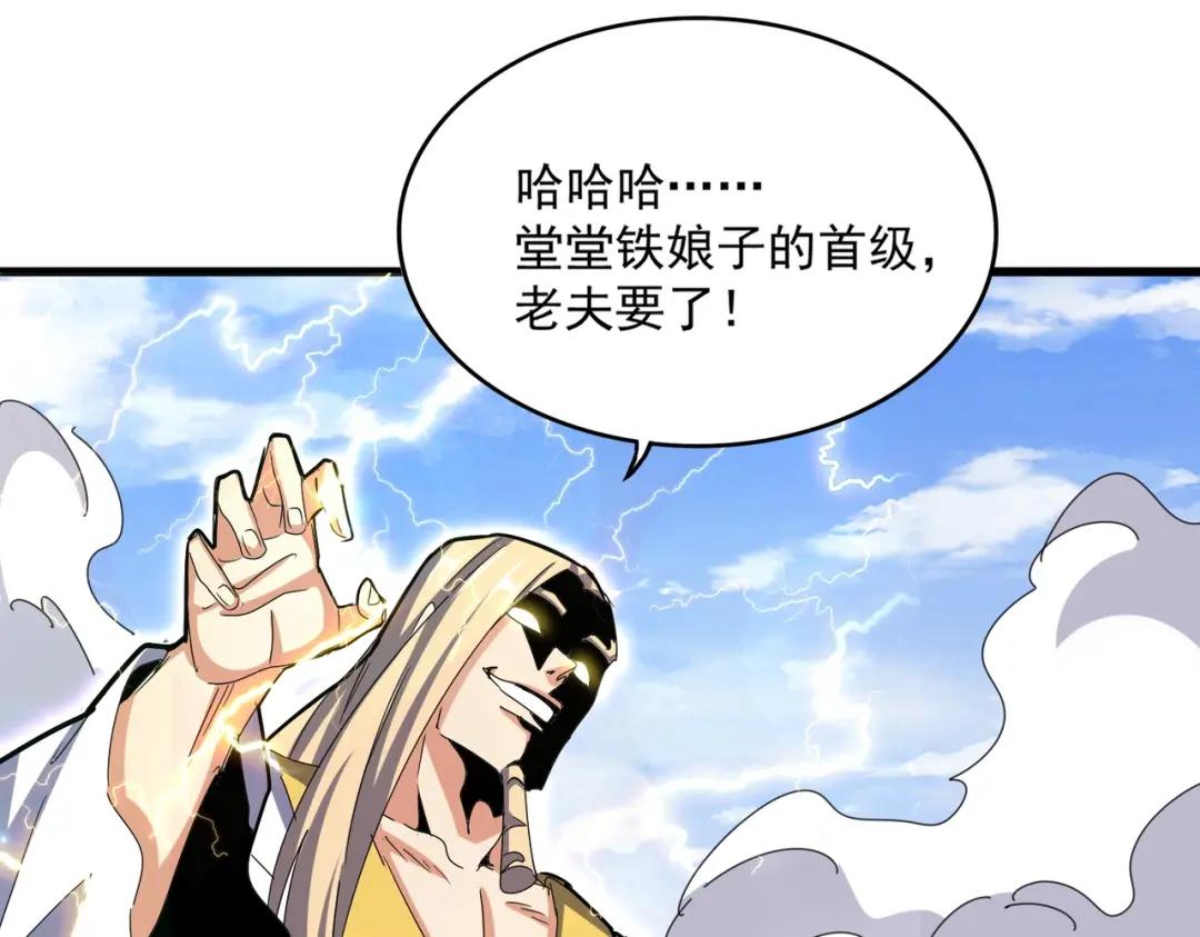 第456话 底牌互出 第64页