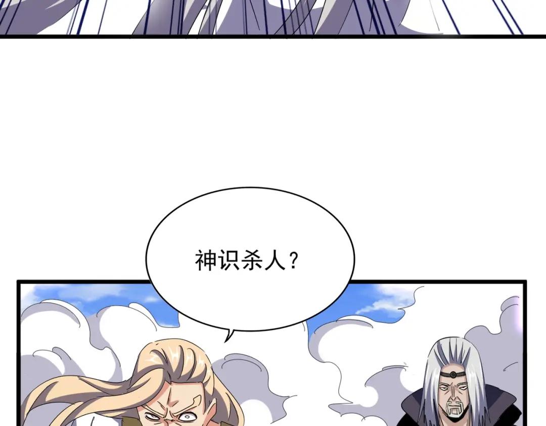 第456话 底牌互出 第70页