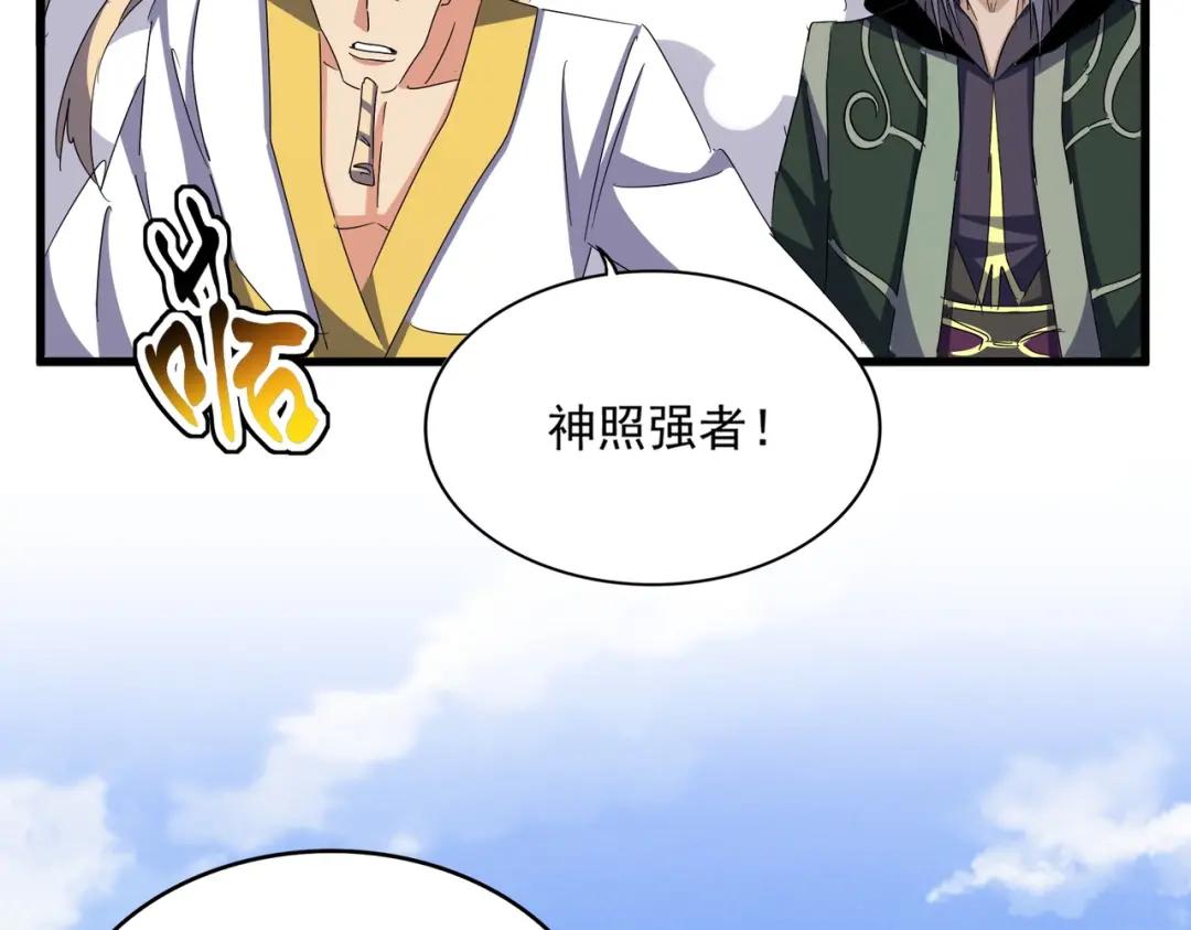 第456话 底牌互出 第71页