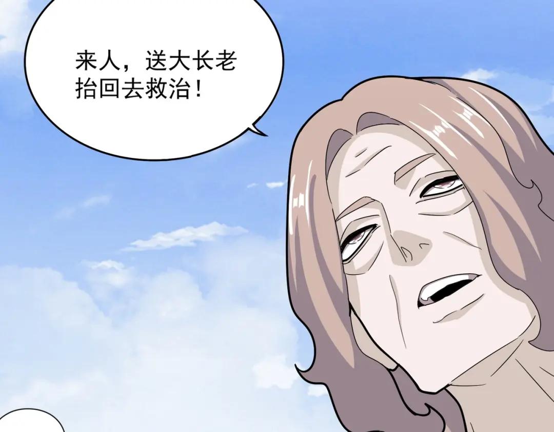 第456话 底牌互出 第72页