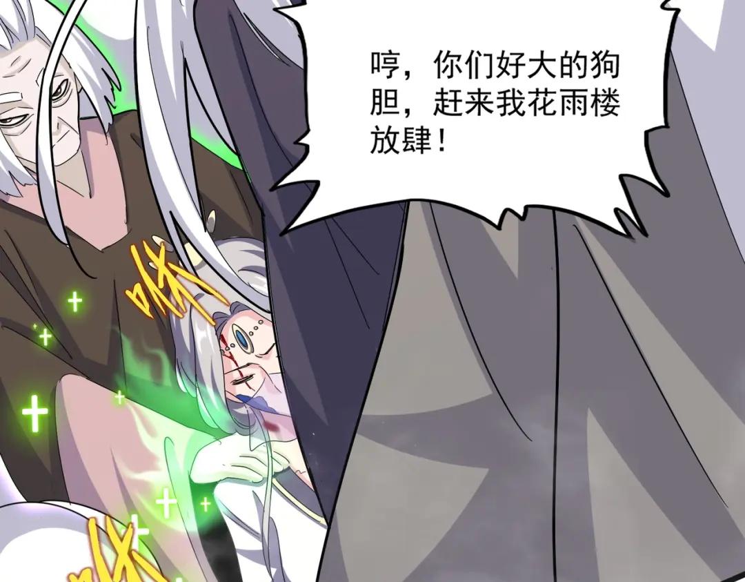 第456话 底牌互出 第74页