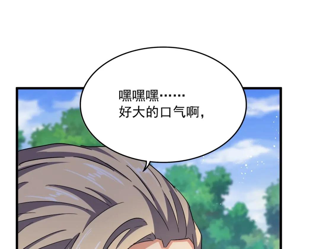 第456话 底牌互出 第77页