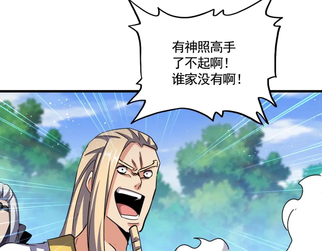 第456话 底牌互出 第80页