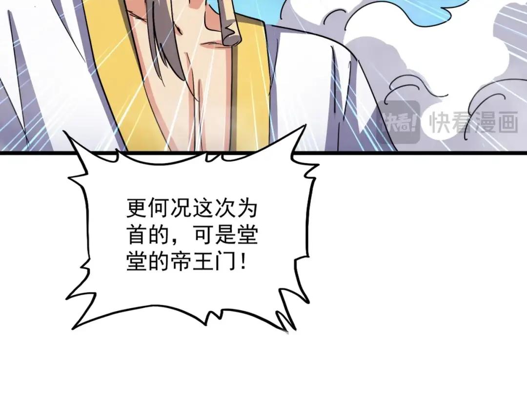 第456话 底牌互出 第81页