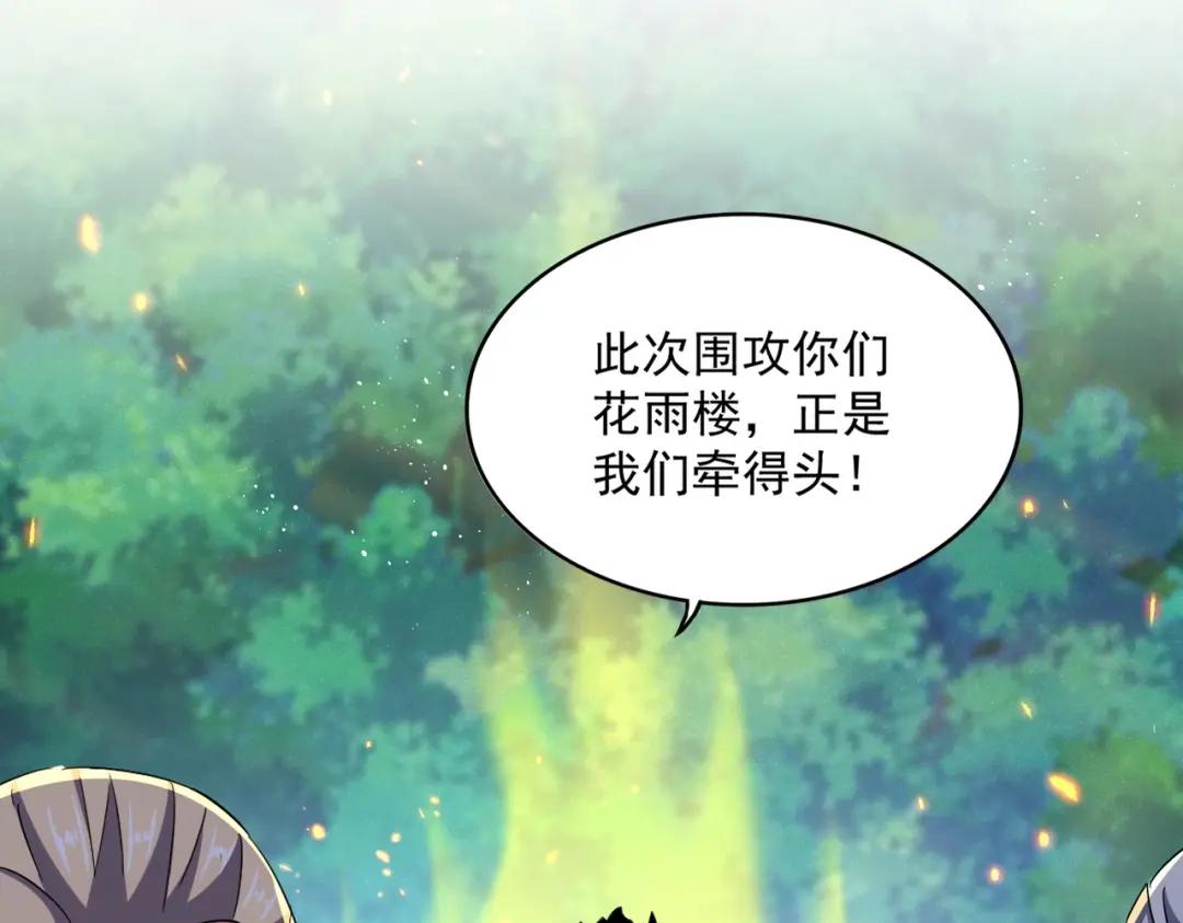 第456话 底牌互出 第84页