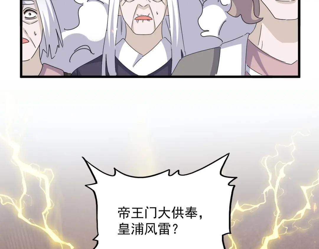 第456话 底牌互出 第87页
