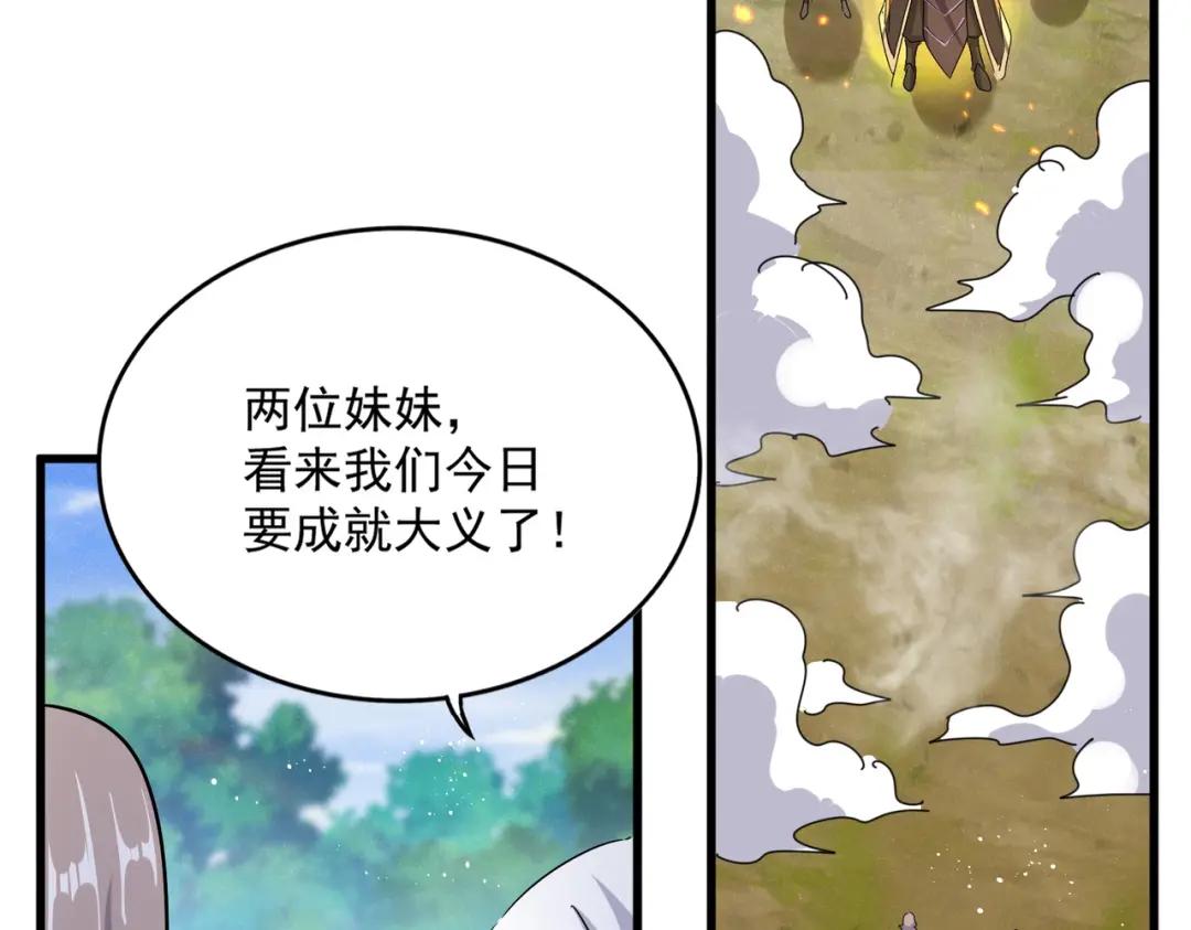 第456话 底牌互出 第91页