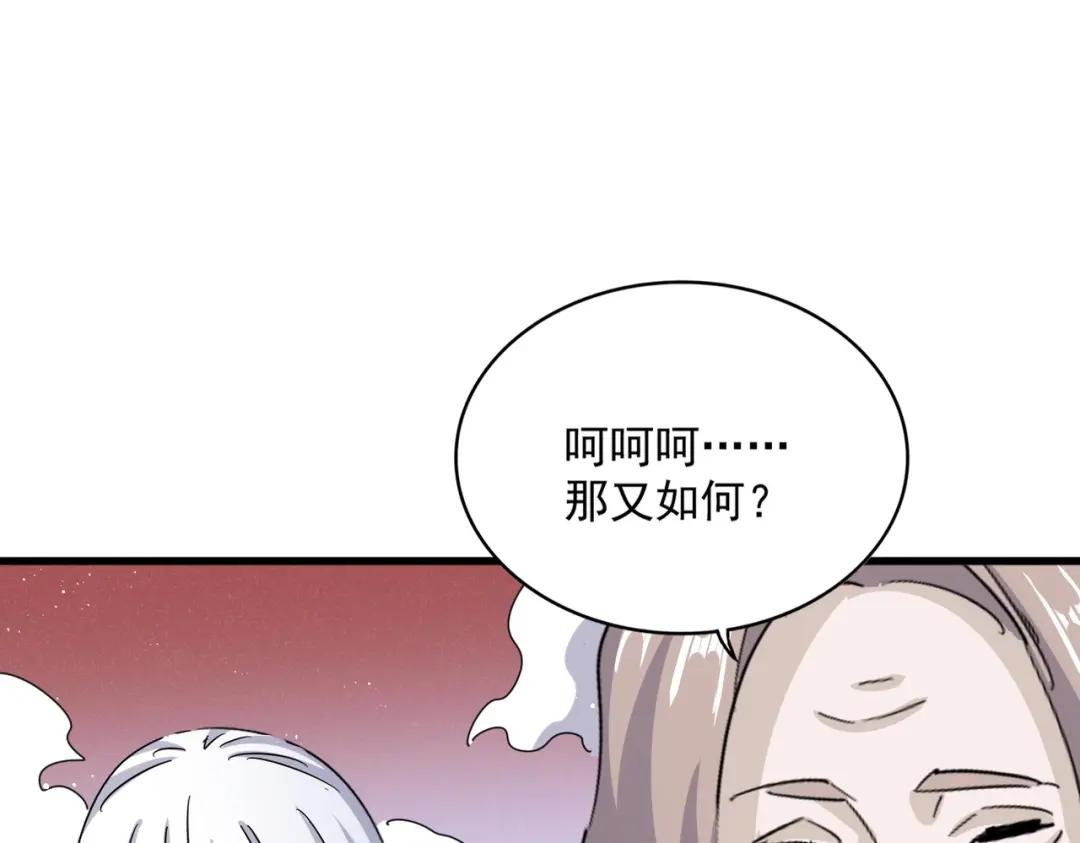 第456话 底牌互出 第93页