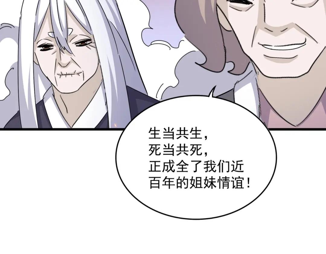 第456话 底牌互出 第94页