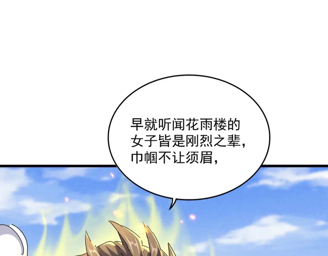 第456话 底牌互出 第95页