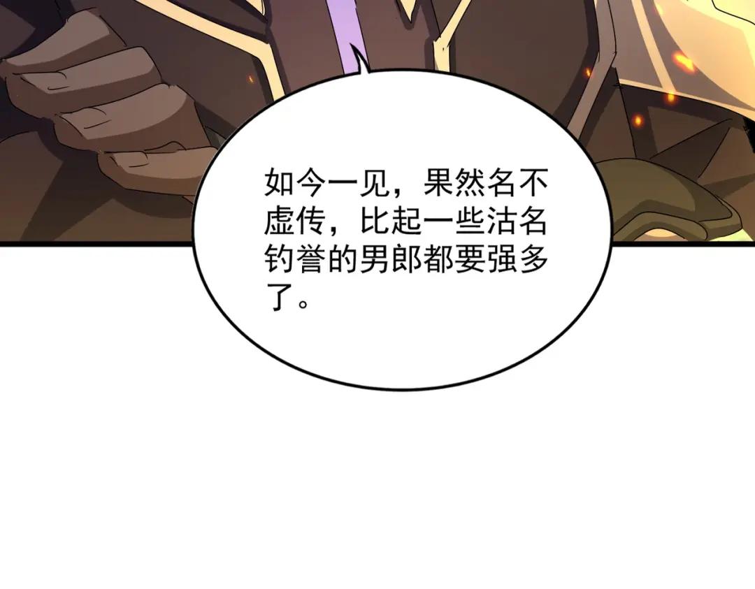 第456话 底牌互出 第97页