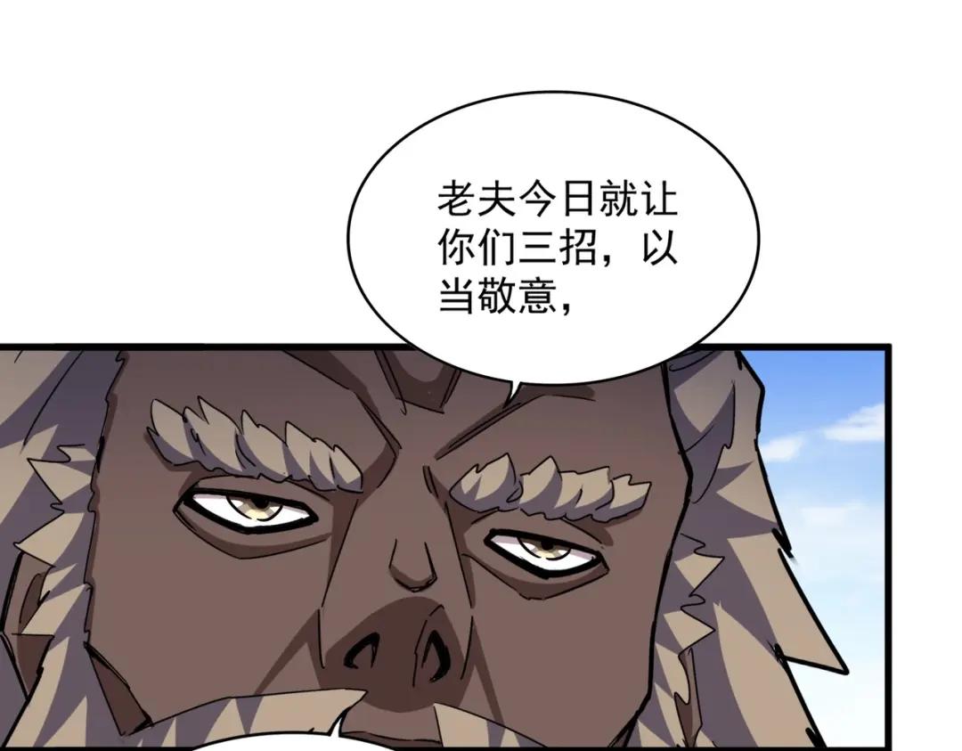第456话 底牌互出 第99页