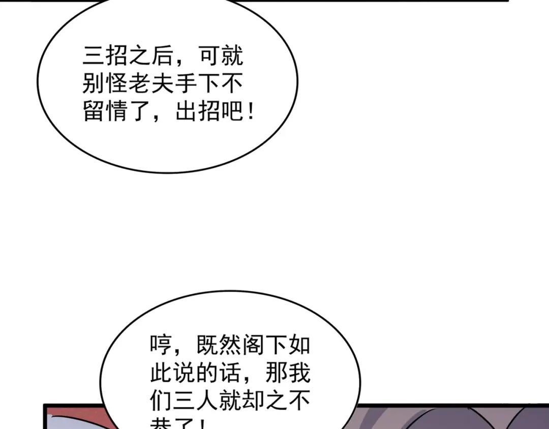 第456话 底牌互出 第100页