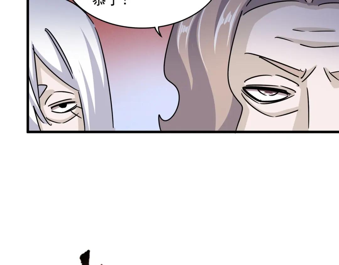 第456话 底牌互出 第101页