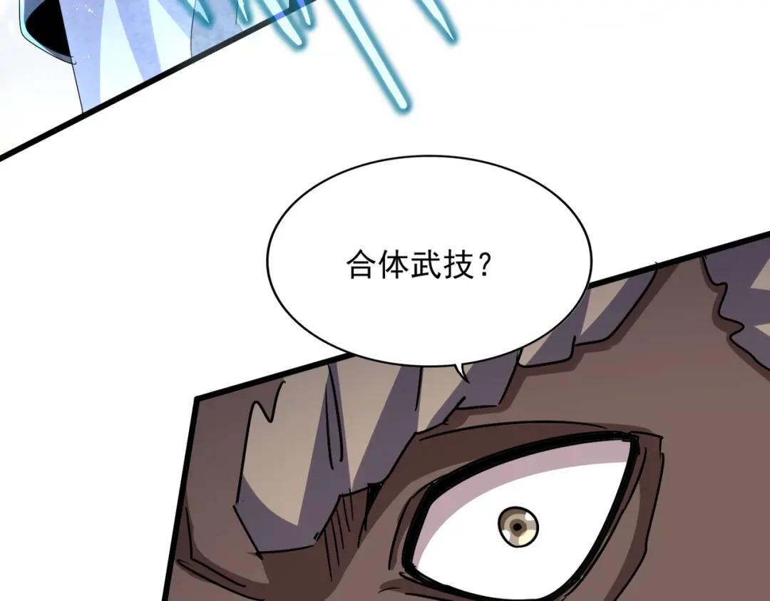 第456话 底牌互出 第106页