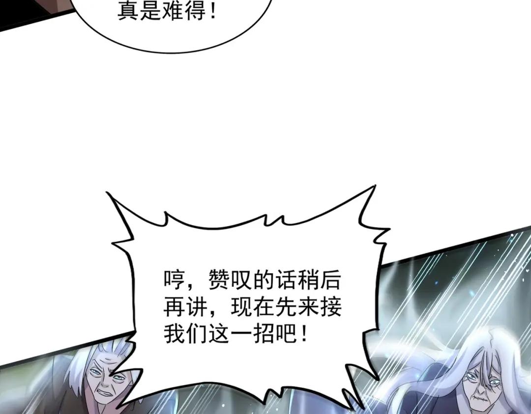 第456话 底牌互出 第113页