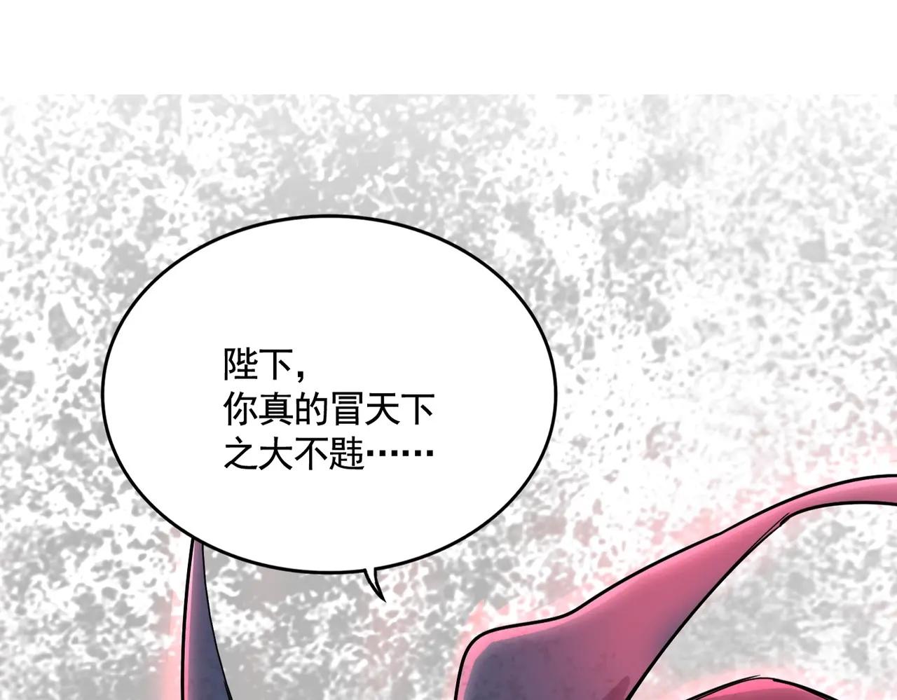 第532话 谁与争锋 第1页