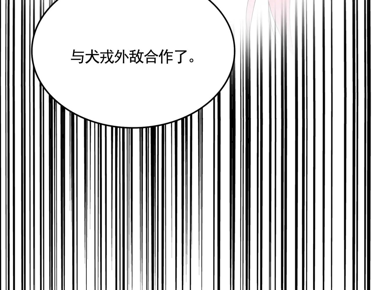 第532话 谁与争锋 第5页