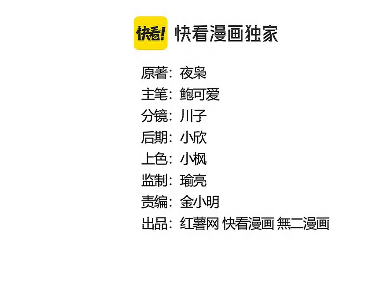 第532话 谁与争锋 第8页