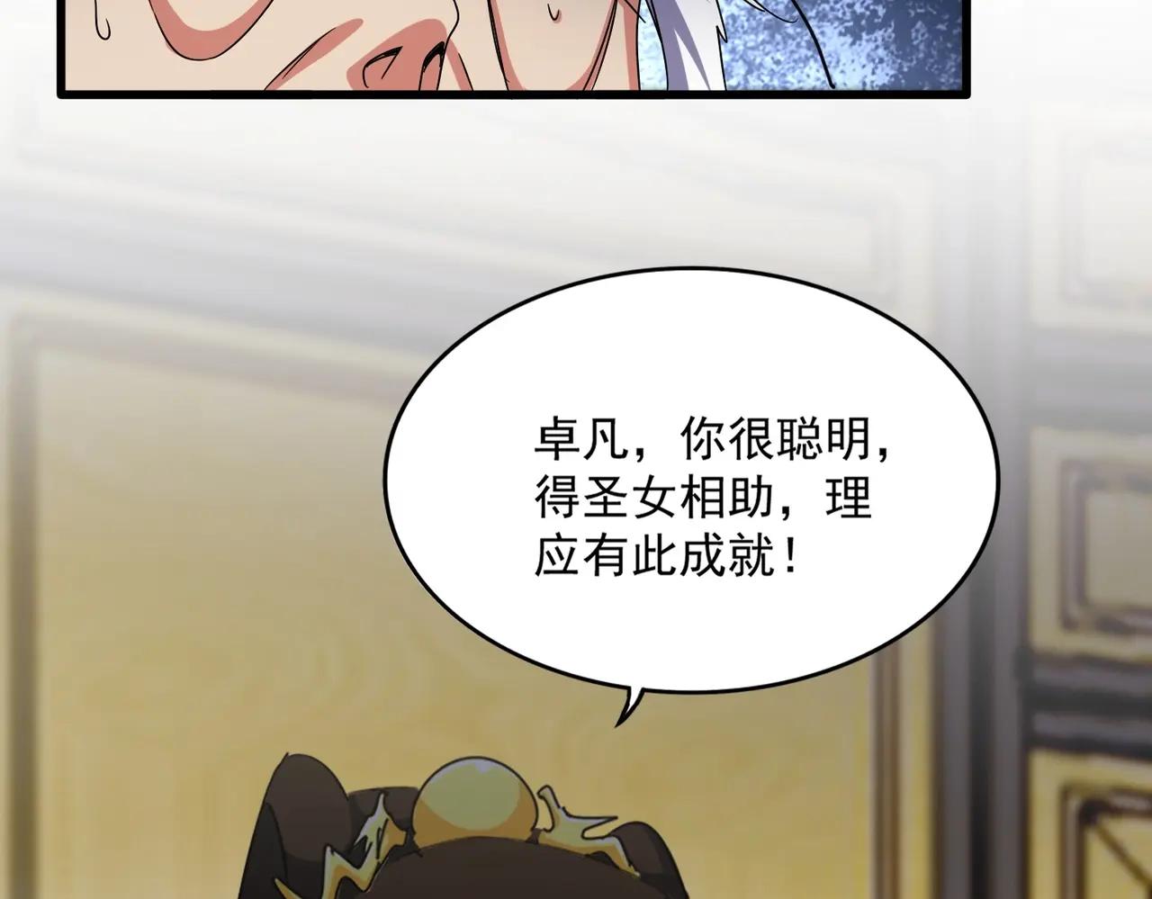 第532话 谁与争锋 第12页