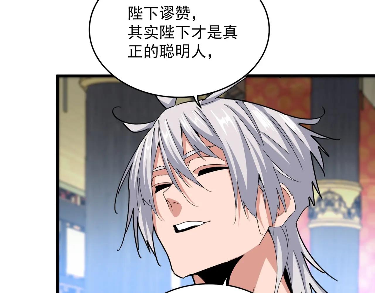 第532话 谁与争锋 第15页
